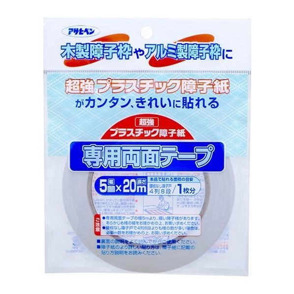 超強プラスチック障子紙専用両面テープ 5mm×20ｍ の画像