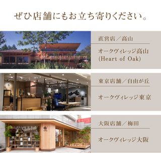 オークヴィレッジ モーニングプレート（2枚セット） 岐阜県高山市のサムネイル画像 4枚目