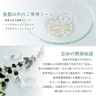 キラキラ豆皿5枚セット 愛媛県西条市のサムネイル画像 4枚目