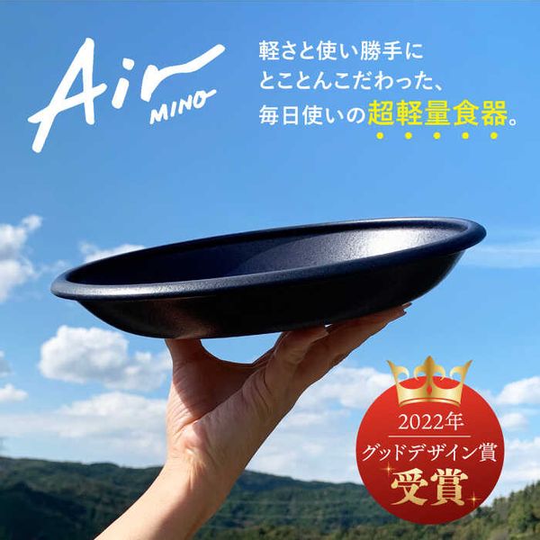 Air MINO マルチプレート 4枚セット 岐阜県多治見市のサムネイル画像 2枚目