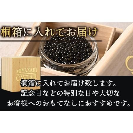 【贈答用】クニトミキャビア 日本酒フレーバー 20g 宮崎県国富町のサムネイル画像 3枚目