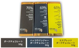 クラフトチョコレート3枚セットの画像 2枚目