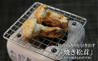 「訳あり：規格外品」【季節限定】久慈産天然松茸 300ｇの画像 3枚目