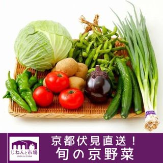 【じねんと市場】京野菜セット 京都府京都市のサムネイル画像 1枚目