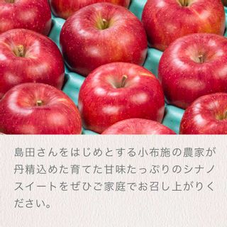 シナノスイート 長野県小布施町のサムネイル画像 4枚目