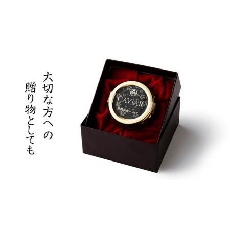 つくばスタージョン キャビア 20g×1  茨城県桜川市のサムネイル画像 3枚目