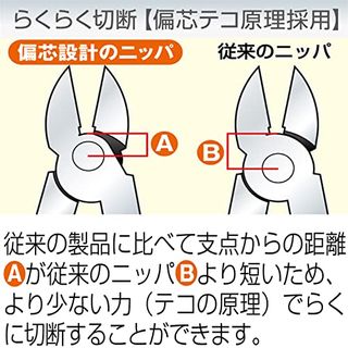 偏芯強力ニッパ(簡易圧着付) 700N-175 の画像 3枚目