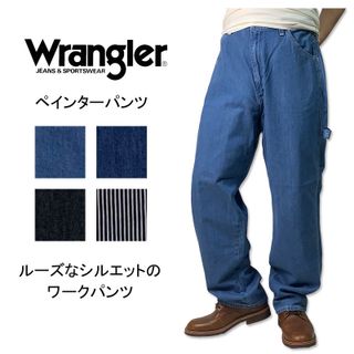 ペインターパンツ　WM4988 Wrangler（ラングラー）のサムネイル画像 1枚目