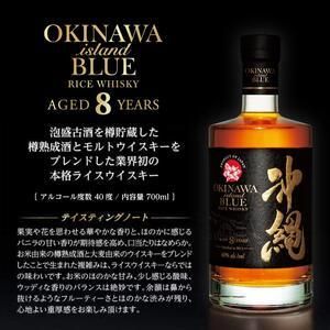 沖縄 BLUE 8年 40度 700mlの画像 2枚目