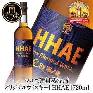 津貫蒸溜所 オリジナル ウイスキー「HHAE」 鹿児島県南さつま市のサムネイル画像 1枚目
