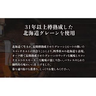 ウイスキー 飲み比べセット サッポロウイスキー 蝦夷 EZO 北海道札幌市 のサムネイル画像 4枚目