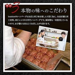 bonbori 究極の挽肉で作る牛100％ハンバーグ 溶岩焼ダイニングbonboriのサムネイル画像 3枚目