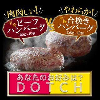 どっちのハンバーグ!?デミグラスソース20個セット（ビーフ・合挽 各10個）  福岡県福智町のサムネイル画像 3枚目