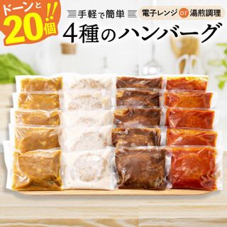 4種ハンバーグセット 福岡県新宮町のサムネイル画像