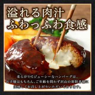 5種のチーズ入り鉄板焼ハンバーグ（デミグラスソース）16個 福岡県飯塚市のサムネイル画像 4枚目
