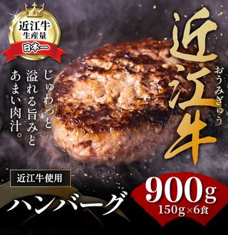 千成亭 近江牛と黒豚のハンバーグ 6個 和風ソース付きの画像 2枚目