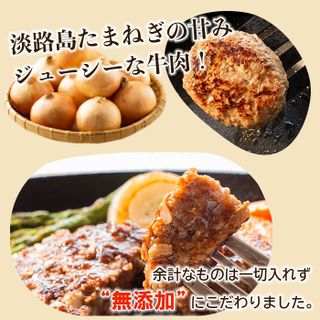 淡路島たまねぎプレミアムハンバーグ 150ｇ×10個 兵庫県淡路市のサムネイル画像 2枚目