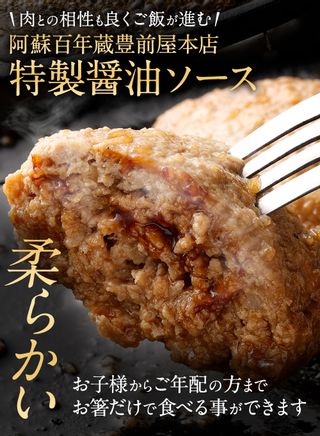 阿蘇プレミアムハンバーグ (150g×20個)の画像 2枚目