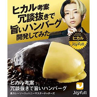 冗談抜きで旨いハンバーグの画像 2枚目