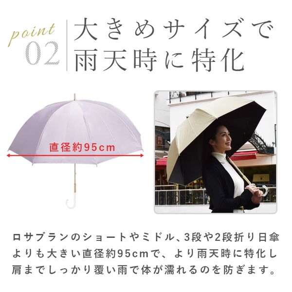 雨晴兼用傘 レディース 100％ 完全遮光 遮熱 ラージ プレーン 60cm  芦屋ロサブランのサムネイル画像 3枚目