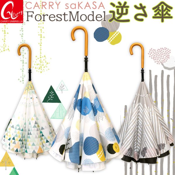 逆さ傘Forest Modelの画像