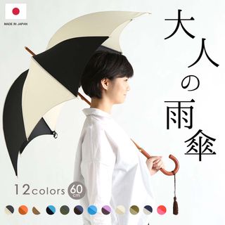 大人のための、大人の雨傘 DiCesare Designs（ディチェザレデザイン）のサムネイル画像 1枚目