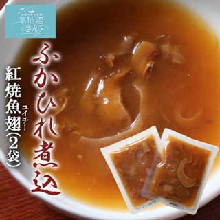 ふかひれ煮込 紅焼魚翅（ホンシャオユイチー）120g　2袋の画像 1枚目