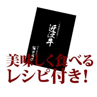 近江牛かのこハンバーグ 150gの画像 3枚目