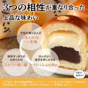 【平井製菓】“大人気”ハリスさんの牛乳あんぱん6個入りの画像 2枚目