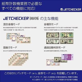 ジェットチェッカー  JC2100-18Bの画像 3枚目