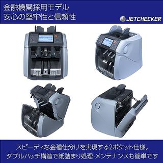 ジェットチェッカー  JC2100-18B IDDエンジニアリング株式会社のサムネイル画像 2枚目