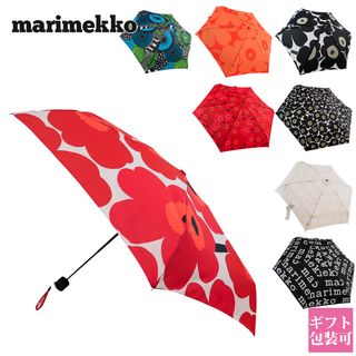 折りたたみ傘 marimekko（マリメッコ）のサムネイル画像