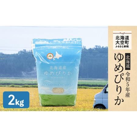 特別栽培米 北海道産ゆめぴりか2kg　OSF013の画像