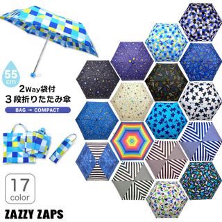 折りたたみ傘 折り畳み傘 子供 子供用 3段式 55cm キッズ トートバッグ付き Zazzy Zaps（ザジーザップス）のサムネイル画像 1枚目