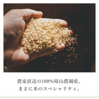【定期便3ヶ月】特別栽培米産地直送 玄米 ゆめぴりか 5kg×3回 《帰山農園》 北海道知内町のサムネイル画像 2枚目
