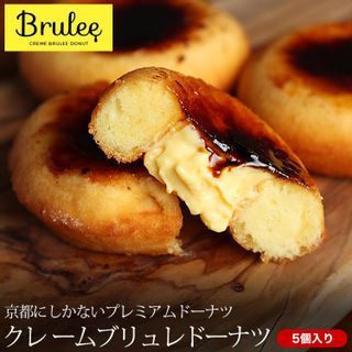 クリームブリュレドーナツ 5個入り Bruleeのサムネイル画像 1枚目