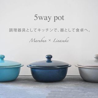 有田焼 まるぶん 5way pot スカイブルー おしゃれでコンパクトな土鍋の画像 2枚目