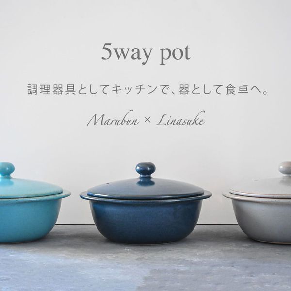 有田焼 まるぶん 5way pot スカイブルー おしゃれでコンパクトな土鍋 佐賀県有田町のサムネイル画像 2枚目