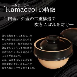 益子焼 Kamacco（かまっこ）土鍋の画像 3枚目