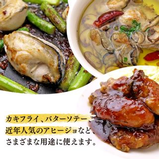 大粒むき身牡蠣 3kg 千葉県長生村のサムネイル画像 3枚目