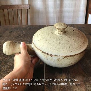 耐熱 灰釉シリーズ ふた付き片手土鍋の画像 3枚目