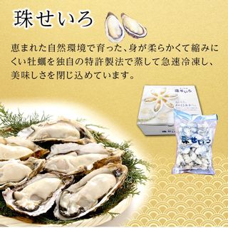 内閣総理大臣賞受賞 蒸しカキ 珠せいろ 大粒1kg(500g×2)の画像 2枚目