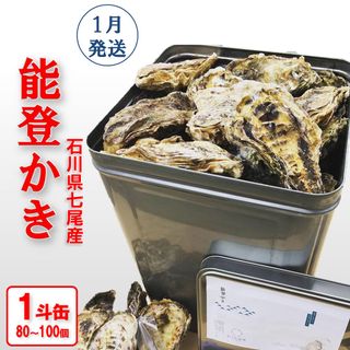 能登かき　一斗缶/約10kg（約80～100個）  石川県七尾市のサムネイル画像