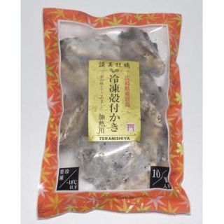 冷凍殻付き牡蠣10個　2袋 広島県廿日市市のサムネイル画像 2枚目