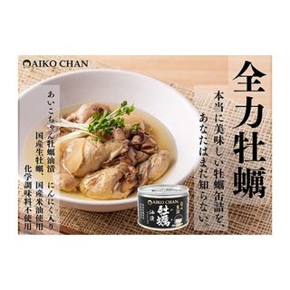 《伊藤食品／あいこちゃん》牡蠣油漬 にんにく入り 24缶の画像 2枚目