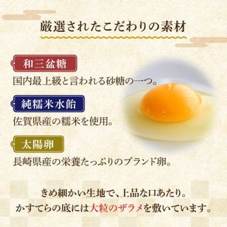 長崎和三盆かすてら 1.5号(0.75号×2本入)の画像 3枚目