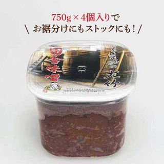 【人気No.1 ！自慢の赤みそ】もっと田舎味噌4個セットの画像 3枚目