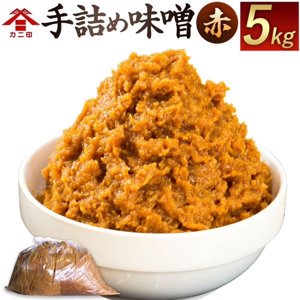 カニ醤油の「大豆ゴロゴロ食べる味噌(赤)」5kgの画像