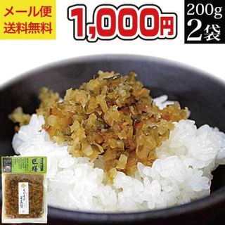 おかず生姜 モリモリ元気漬 200g×2 西野屋のサムネイル画像 1枚目