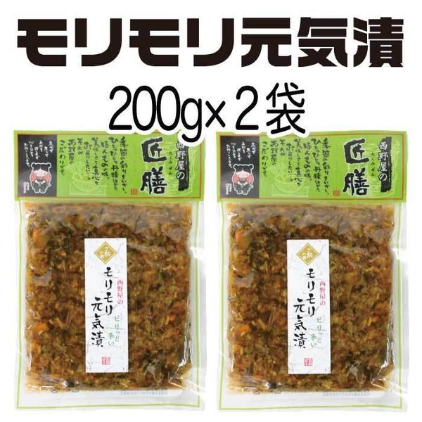 おかず生姜 モリモリ元気漬 200g×2 西野屋のサムネイル画像 3枚目